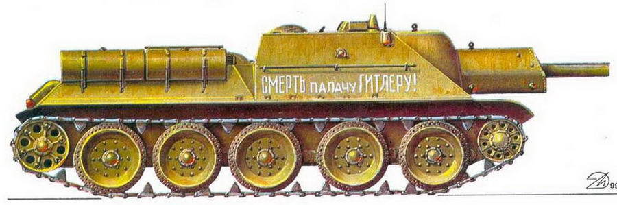 Самоходные установки на базе танка Т-34 - img_63.jpg