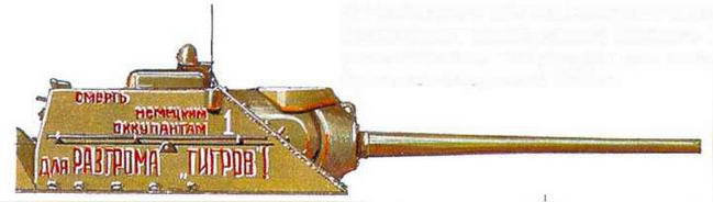 Самоходные установки на базе танка Т-34 - img_65.jpg