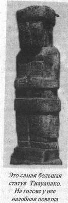 Загадки острова Пасхи - doc2fb_image_0200001F.jpg