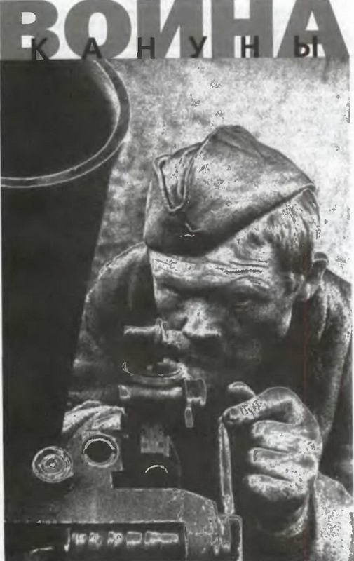 Знание-сила, 2004 № 06 924) - img_18.jpg