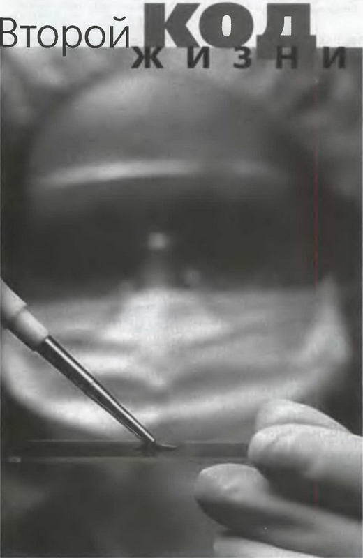 Знание-сила, 2004 № 06 924) - img_33.jpg