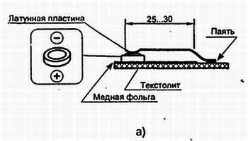 Путеводитель в мир электроники. Книга 2 - _331.jpg