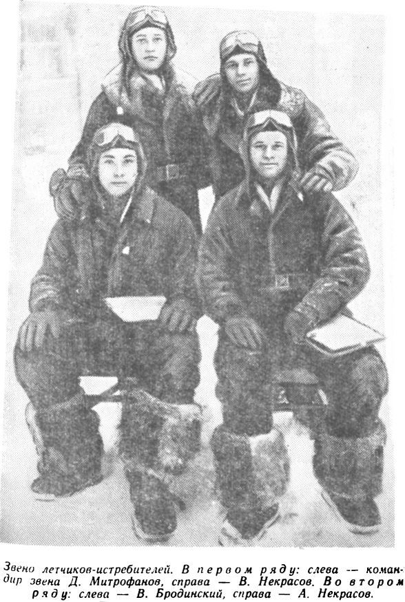 На крыльях победы - image008.jpg