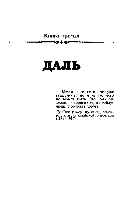 Сильнее времени (Сборник) - pic_12.png