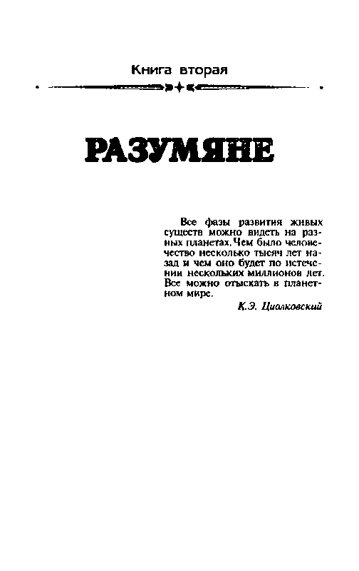 Сильнее времени (Сборник) - pic_8.png