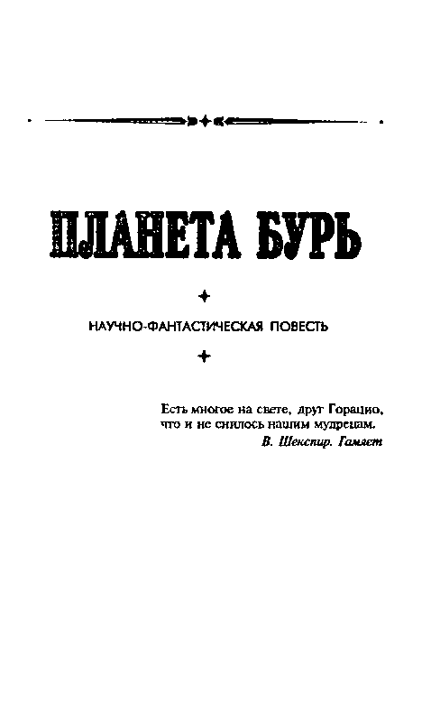 Сильнее времени (Сборник) - pic_16.png