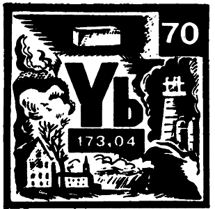 Популярная библиотека химических элементов. Книга вторая. Серебро — нильсборий и далее - i_059.png