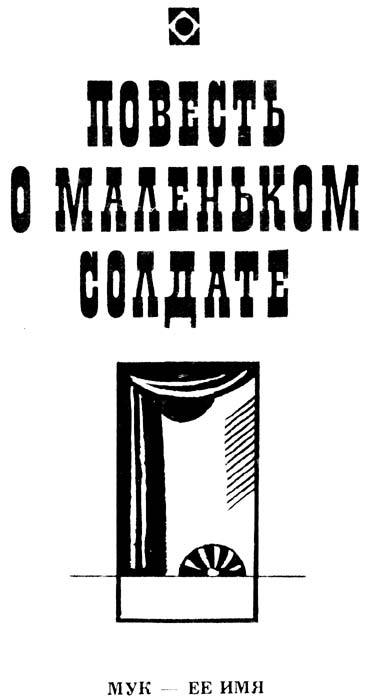 Оставшиеся в тени - okl0271.jpg