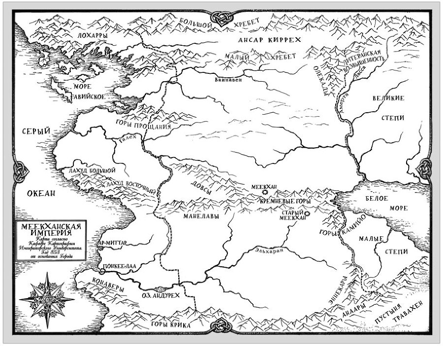 Сказания Меекханского пограничья. Север – Юг - mapa.jpg