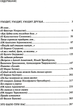 Записки пожилого человека - i_034.jpg