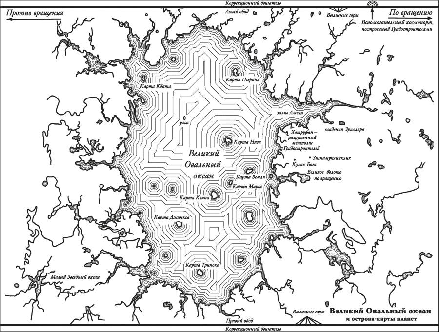 Мир-Кольцо. Строители Мира-Кольца (сборник) - i_002.png