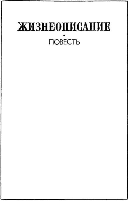 Антракт. Поминки. Жизнеописание. Шатало - _6.jpg