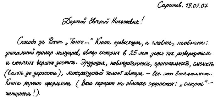 Первая научная история войны 1812 года - i_003.jpg