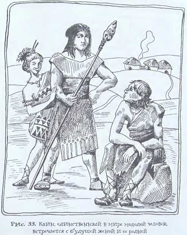 Происхождение человечества - i_037.jpg