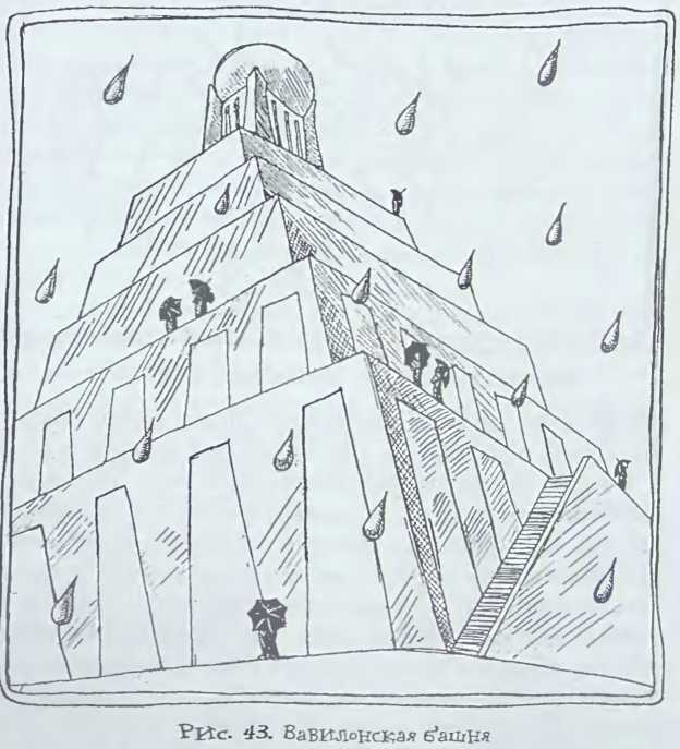 Происхождение человечества - i_047.jpg