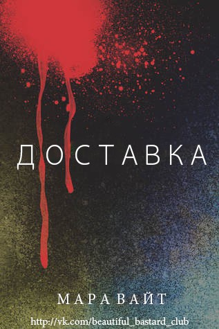 Доставка (ЛП) - _0.jpg