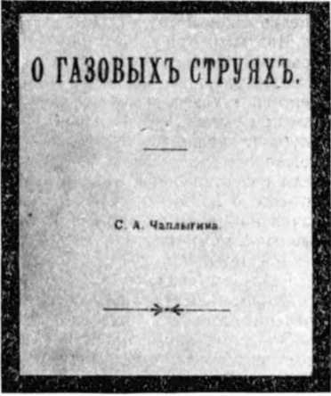 История воздухоплавания и авиации в России (июль 1914 г. - октябрь 1917 г.) - i_070.jpg