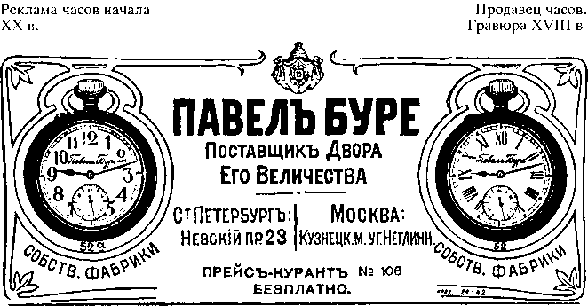 Истории обыкновенных вещей - i_009.png