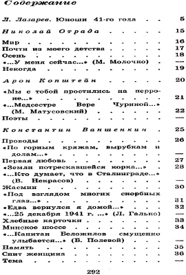 Строки, добытые в боях - i_002.jpg