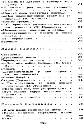 Строки, добытые в боях - i_004.jpg