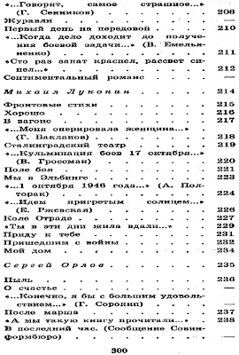 Строки, добытые в боях - i_010.jpg