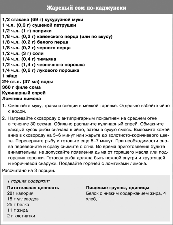 Спортивное питание победителей. 4-е издание - _404t.png