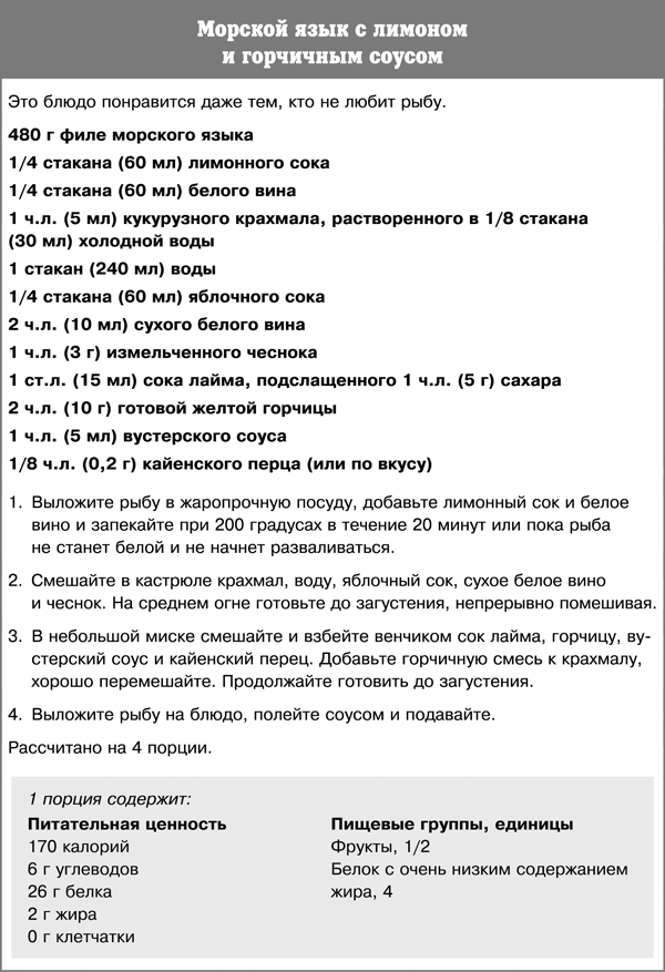 Спортивное питание победителей. 4-е издание - _405t.png