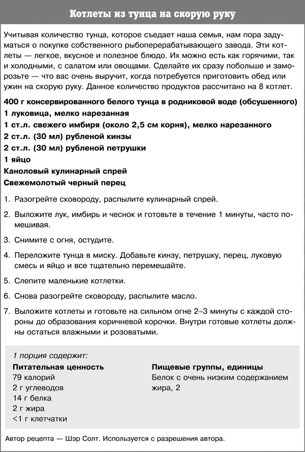 Спортивное питание победителей. 4-е издание - _408t.png