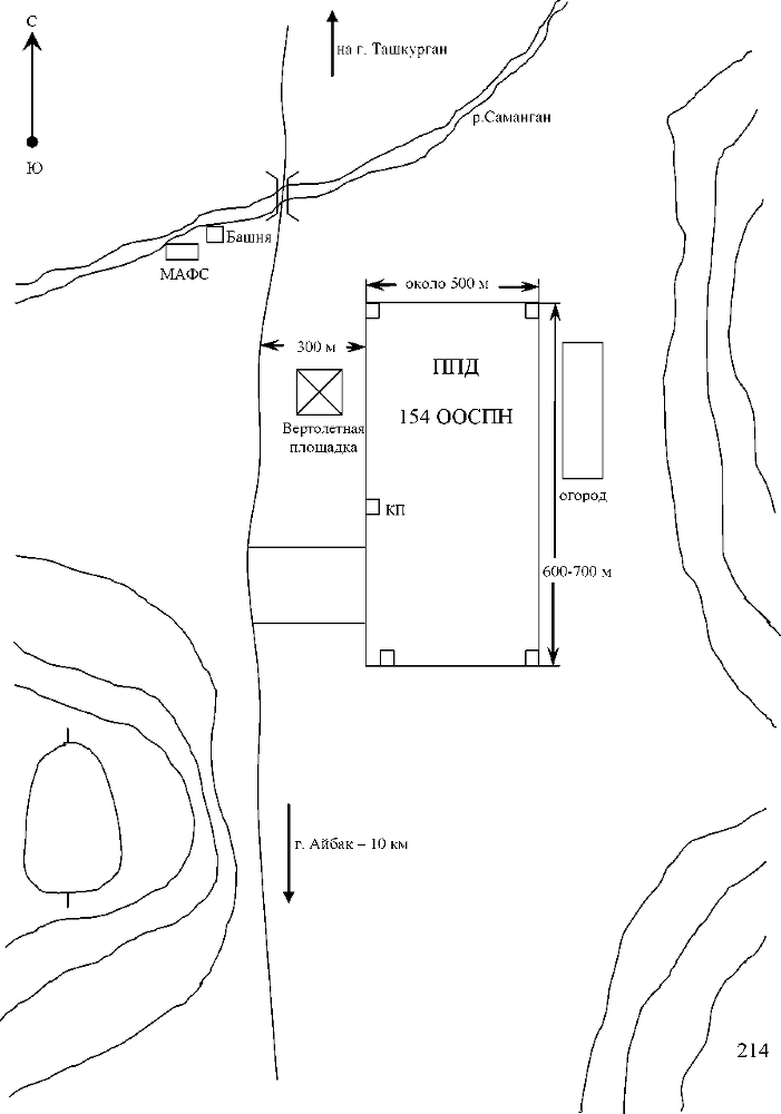 Автобиография. Записки офицера спецназа ГРУ - image144.png