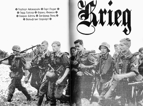 Война. Krieg. 1941—1945. Произведения русских и немецких писателей - i_004.jpg