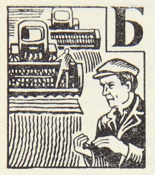 Заря счастье кует - _3.jpg