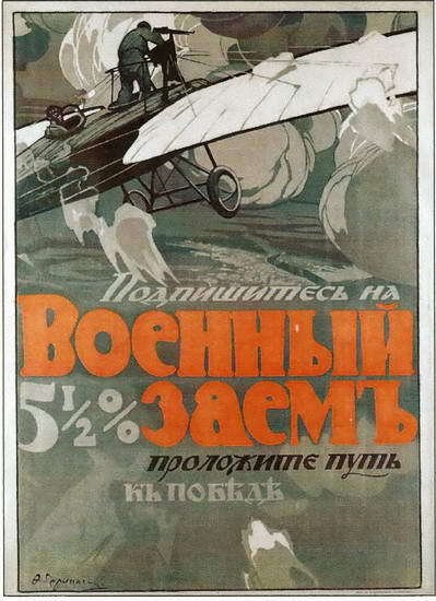 Россия в годы Первой мировой войны: экономическое положение, социальные процессы, политический кризис - i_009.jpg