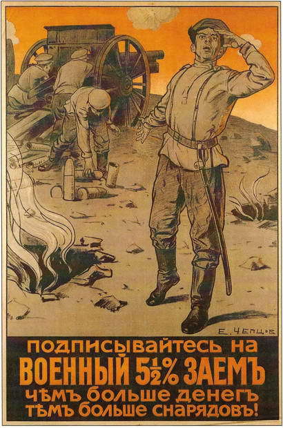 Россия в годы Первой мировой войны: экономическое положение, социальные процессы, политический кризис - i_014.jpg