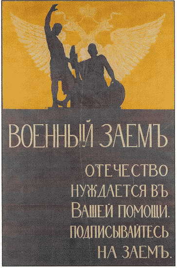 Россия в годы Первой мировой войны: экономическое положение, социальные процессы, политический кризис - i_025.jpg