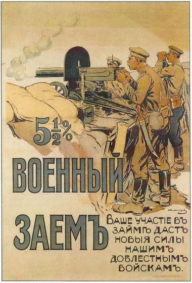 Россия в годы Первой мировой войны: экономическое положение, социальные процессы, политический кризис - i_028.jpg