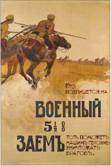 Россия в годы Первой мировой войны: экономическое положение, социальные процессы, политический кризис - i_029.jpg