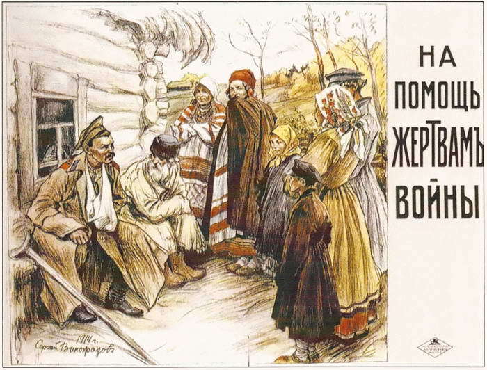 Россия в годы Первой мировой войны: экономическое положение, социальные процессы, политический кризис - i_035.jpg