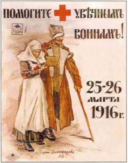 Россия в годы Первой мировой войны: экономическое положение, социальные процессы, политический кризис - i_046.jpg