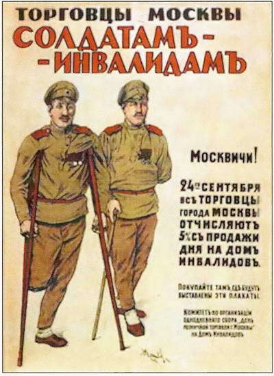 Россия в годы Первой мировой войны: экономическое положение, социальные процессы, политический кризис - i_047.jpg
