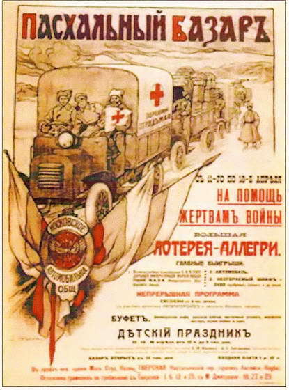 Россия в годы Первой мировой войны: экономическое положение, социальные процессы, политический кризис - i_048.jpg