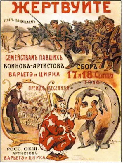 Россия в годы Первой мировой войны: экономическое положение, социальные процессы, политический кризис - i_049.jpg