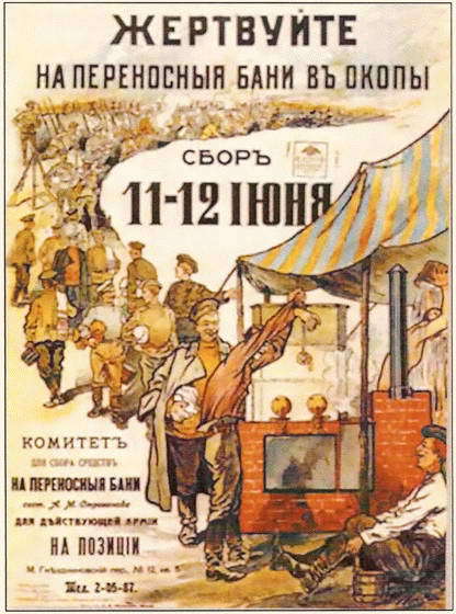 Россия в годы Первой мировой войны: экономическое положение, социальные процессы, политический кризис - i_050.jpg
