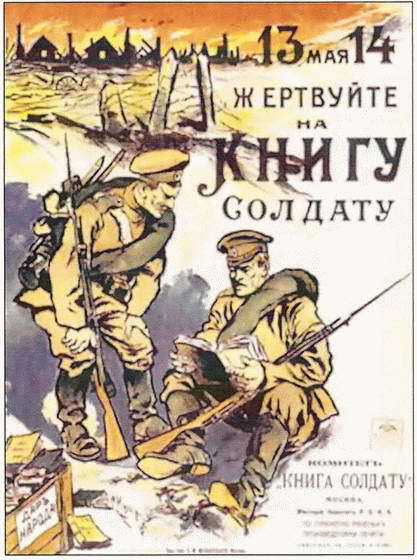Россия в годы Первой мировой войны: экономическое положение, социальные процессы, политический кризис - i_051.jpg