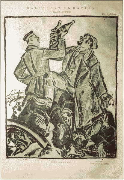 Россия в годы Первой мировой войны: экономическое положение, социальные процессы, политический кризис - i_083.jpg