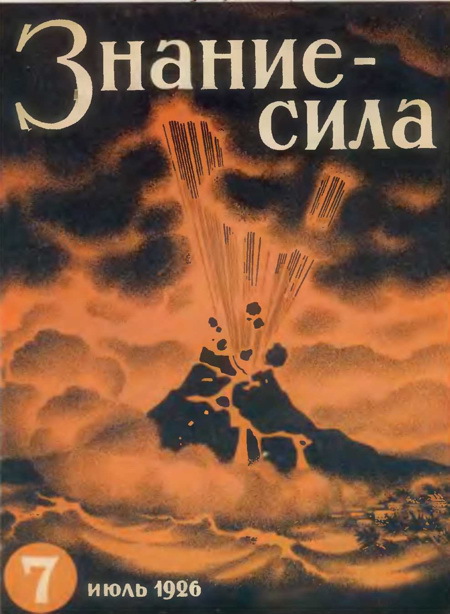 Знание-сила, 2005 № 06 (936) - _94.jpg