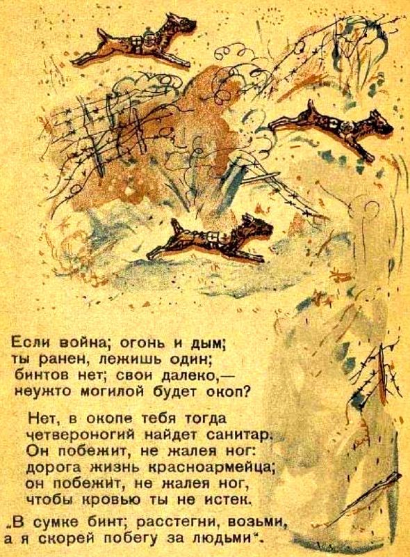 Танк смерти. Советская оборонная фантастика 1928-1940 - i_015.jpg