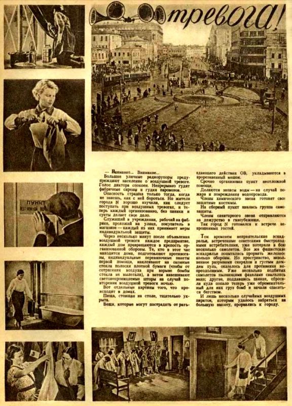 Танк смерти. Советская оборонная фантастика 1928-1940 - i_044.jpg