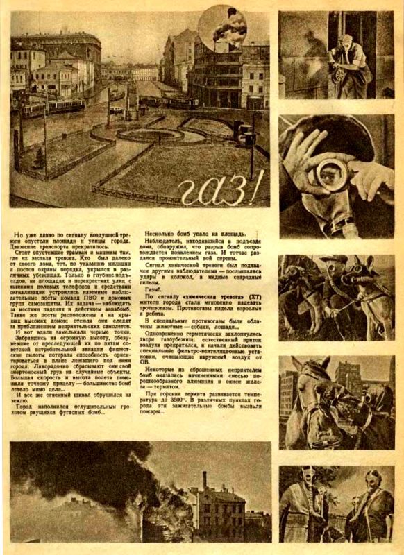 Танк смерти. Советская оборонная фантастика 1928-1940 - i_045.jpg