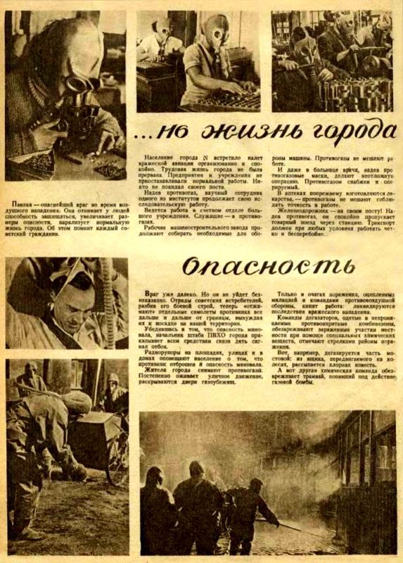 Танк смерти. Советская оборонная фантастика 1928-1940 - i_046.jpg