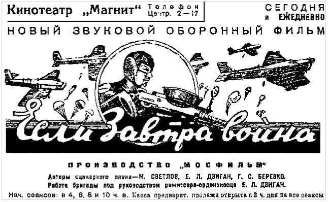 Бумажные войны<br />Военная фантастика 1871-1941 (Фантастическая литература: Исследования и материалы. Том I). - i_037.jpg